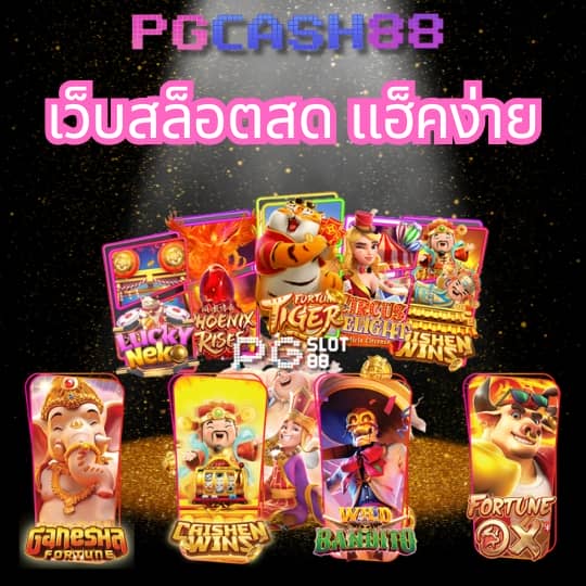 pgwalletslot