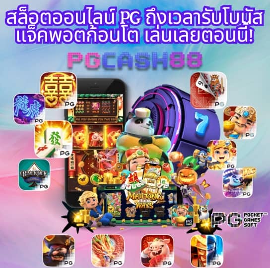 pgwalletslot