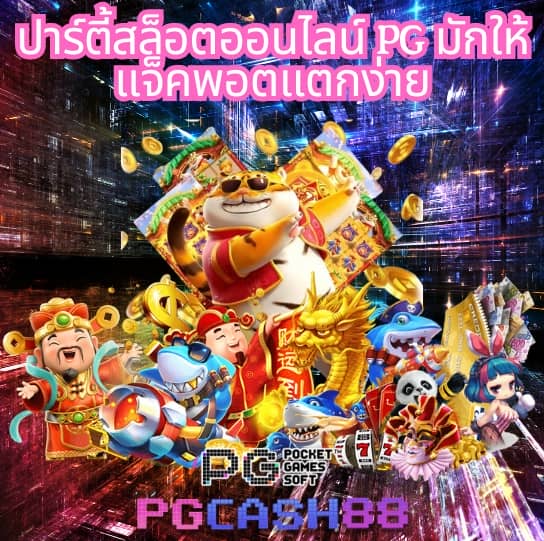 pgwalletslot